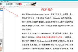 对于不能复制的PDF文件如何简便复制其中的文字图片
