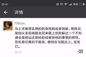 每个女神都应该知道的防身术！图片