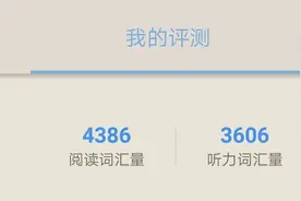 CET4,说多了都是泪！图片