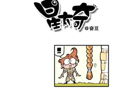 长发公主——会动的漫画图片