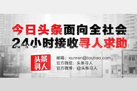 急寻：上海11岁男孩与父亲赌气离家出走 穿黑色背心图片