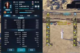 进阶高端神威 天涯明月刀炼武九重突破后心法思路图片