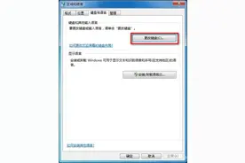 Win7怎么添加或删除输入法？图片