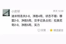 球迷团：两位高手小皮球和小天天准确预测三场比赛盘分和净胜局图片