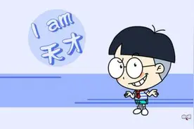小明问爸爸："爸爸，为什么我没有弟弟妹妹呀（小明来了第一集）图片