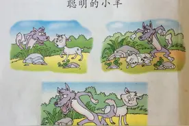 教你写作文：二年级看图作文《聪明的小羊》智斗大灰狼图片