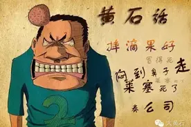 黄石方言果搞笑，你造吗？！图片
