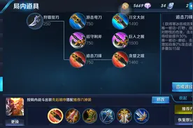 王者荣耀-本周第二篇暴力英雄"孙悟空"（猴三棒），出装技巧图片