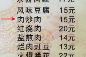 你辣到我眼睛了！图片