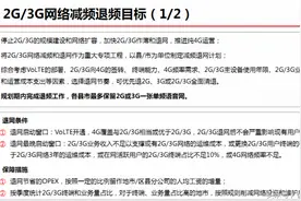 爆料：中国联通将在2019年关闭2G和3G网络！图片