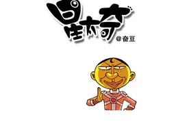 学做稻草人——会动的漫画图片