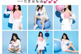 赵奕欢穿糖果色似少女拿球拍照为奥运加油，不过奥运都快结束了吧图片