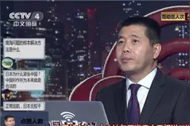 [中国舆论场]专家解读：日本炒作东海议题 目的何在