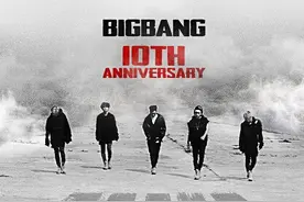 BigBang出道十年特别海报出版，权志龙生日捐款50万图片