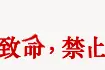 电商做货到付款疑问解答（第一篇）图片