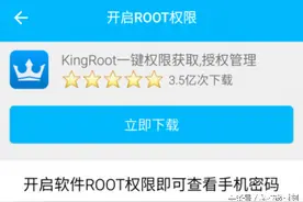 手机已连上了WIFI，教你如何读取其保存的密码！图片
