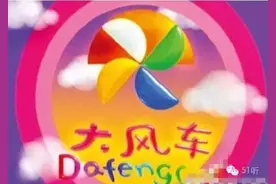 时光飞逝！小伙伴们还记得《大风车》里的那些主持人吗？图片