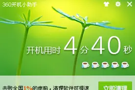 为什么笔记本用一段时间后开机很慢，而且很卡？图片