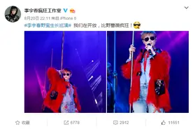 辣眼睛！李宇春演唱会大跳钢管舞图片