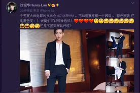 刘宪华Henry的老婆们   Henry喊你来帮忙选衣服了图片