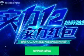 腾讯管家新功能QQ助手上线啦！图片