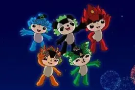 还记得那部为了北京奥运会而制作的动画片《福娃》吗？怀念吗？