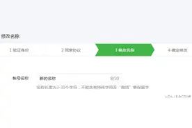 个人类的微信公众号可以改名称了，得抓住机会！图片