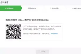 最新消息：微信个人类公众号可修改名称了！图片