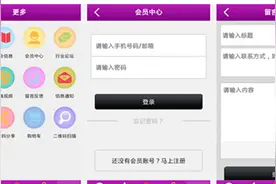 婚庆手机App软件让结婚更便捷图片