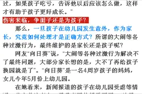 愤怒！一幼儿园老师竟让孩子舔脚！称自己脚比孩子的干净...图片