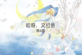 魔卡少女樱：我们没有魔法，但是有满满的少女心~图片