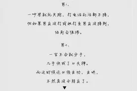 男生最受不了女友的10种行为图片