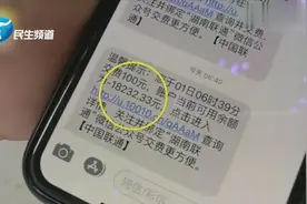 上网6小时欠费1万8 流量按10元1兆算！视频封面