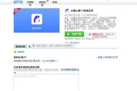 QQ出新啦& 企鹅众测图片