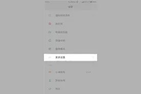 玩手游时老是误按下方按键？小米的这个功能可轻松解决，你用过吗图片