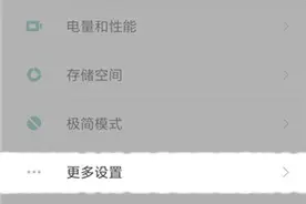 玩手游时老是误按下方按键？小米的这个功能可轻松解决，你用过吗图片