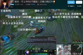 战旗TV主播熬夜通宵直播狂喝10瓶红牛，结果图片