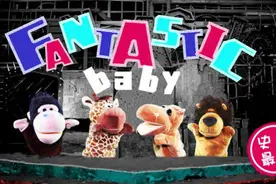 史上最萌的野兽派《Fantastic Baby》纯人声翻唱视频封面