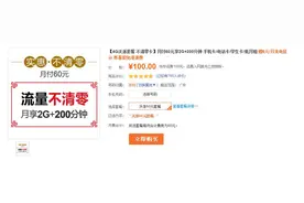 广东联通推“流量不清零”4G套餐，主要面向本地用户图片