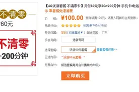 广东联通推“流量不清零”4G套餐，主要面向本地用户图片