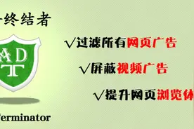 教你如何不花钱进行网页广告和视频广告的拦截屏蔽（小白）图片