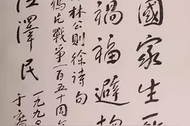 “苟利国家生死以”，为什么是“以”不是“矣”？图片