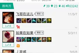 排位遇见队友双打野，本来以为输定了，结果反而赢了！图片