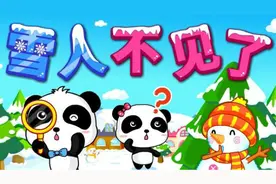 轻音乐儿歌-雪人不见了（宝宝巴士儿歌）