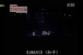 AMANI（和平），秉承着黄家驹的呼唤，今天我们在接力图片