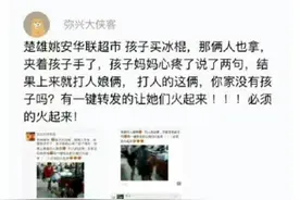 关于各地疯传华联超市女孩买冰棍视频，娘俩被殴事件均为谣言图片