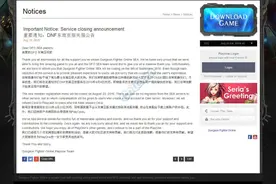 dnf东南亚服9月9日停运 南美服开放同时开放图片