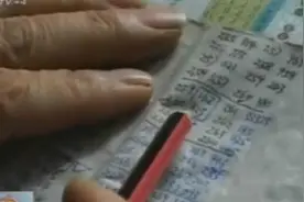 体彩中奖有规律？