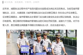 城管到底管什么？该怎么执法？这回全要规定清楚了图片