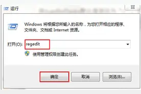 电脑教程：Win7系统点击结束进程没有反应的解决方法图片